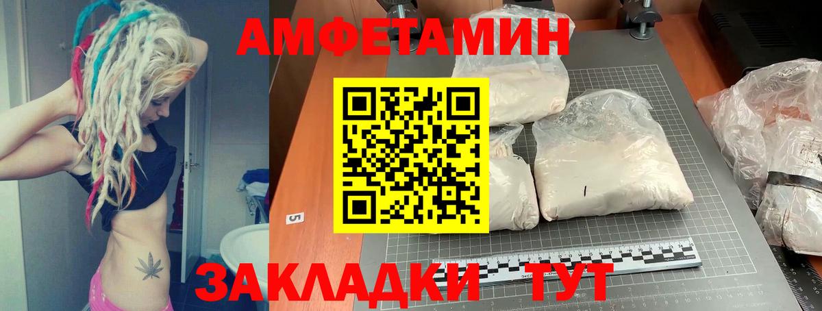 Амфетамин VHQ  Амфетамин  Урюпинск  Вход с VPN  Амфетамин 