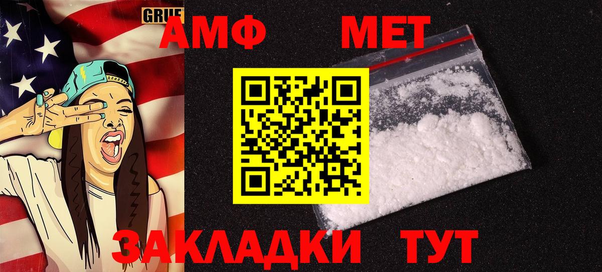 Амфетамин 98% Урюпинск