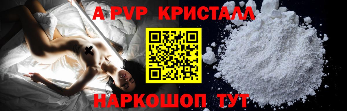 Alpha PVP СК КРИС Урюпинск