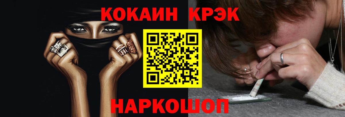 Кокаин VHQ Урюпинск