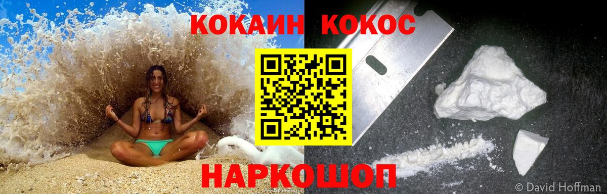 Кокаин FishScale  Вход с VPN  Урюпинск 