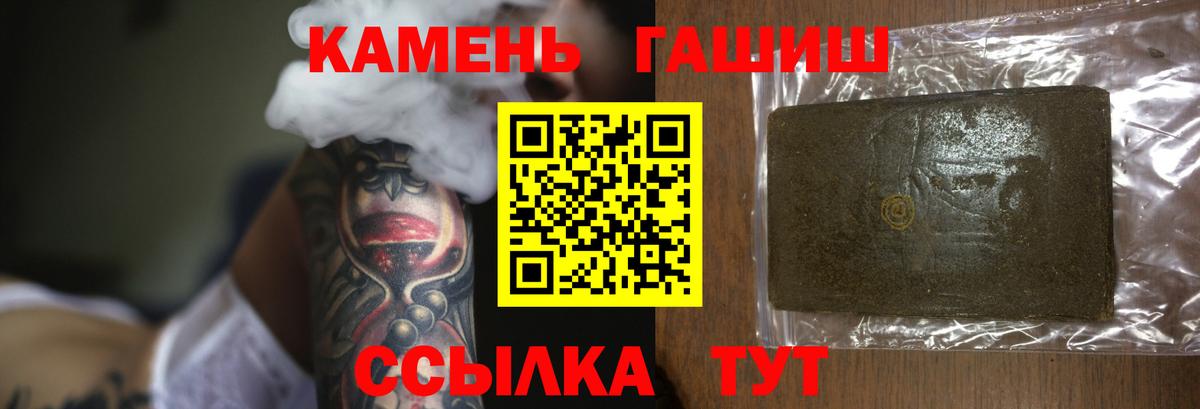 ГАШИШ ice o lator  Вход с VPN  ГАШ  Урюпинск  ГАШИШ хэш 