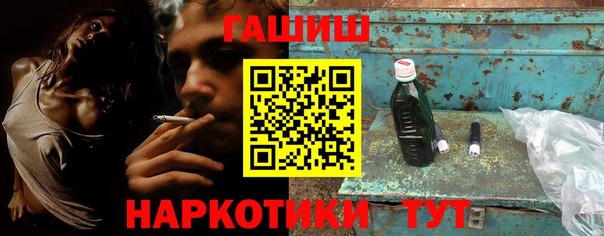 ГАШИШ Изолятор Урюпинск