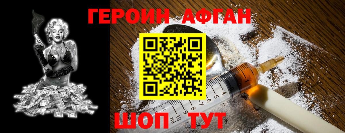 Героин хмурый Урюпинск