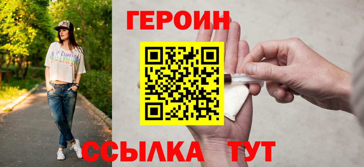 ГЕРОИН гречка  Вход с VPN  Урюпинск 