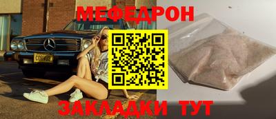 мяу мяу кристалл Кандалакша
