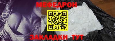 мяу мяу кристалл Кандалакша