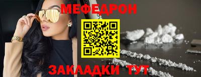 мяу мяу кристалл Кандалакша