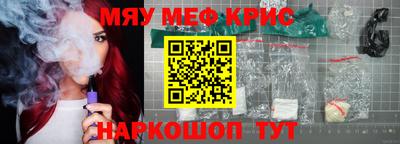 мяу мяу кристалл Кандалакша