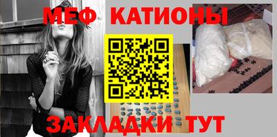 мяу мяу кристалл Кандалакша