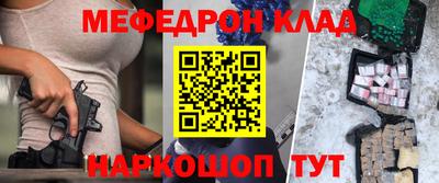 мяу мяу кристалл Кандалакша