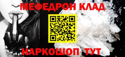 мяу мяу кристалл Кандалакша