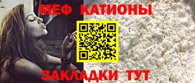 мяу мяу кристалл Кандалакша