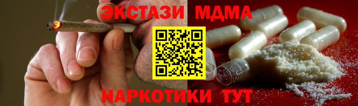Урюпинск  МДМА  Вход с VPN  МДМА crystal  MDMA кристаллы 