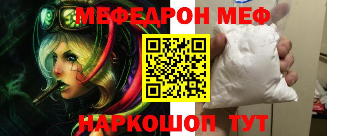 Урюпинск  Меф 4 MMC  Вход с VPN  Мефедрон  МЕФ  Мефедрон mephedrone 
