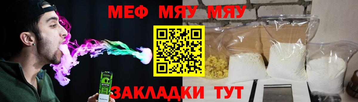 МЕФ кристаллы Урюпинск