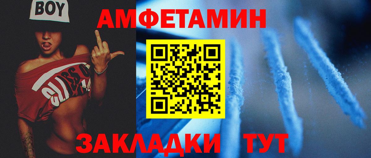 Урюпинск  Первитин мет  Вход с VPN 