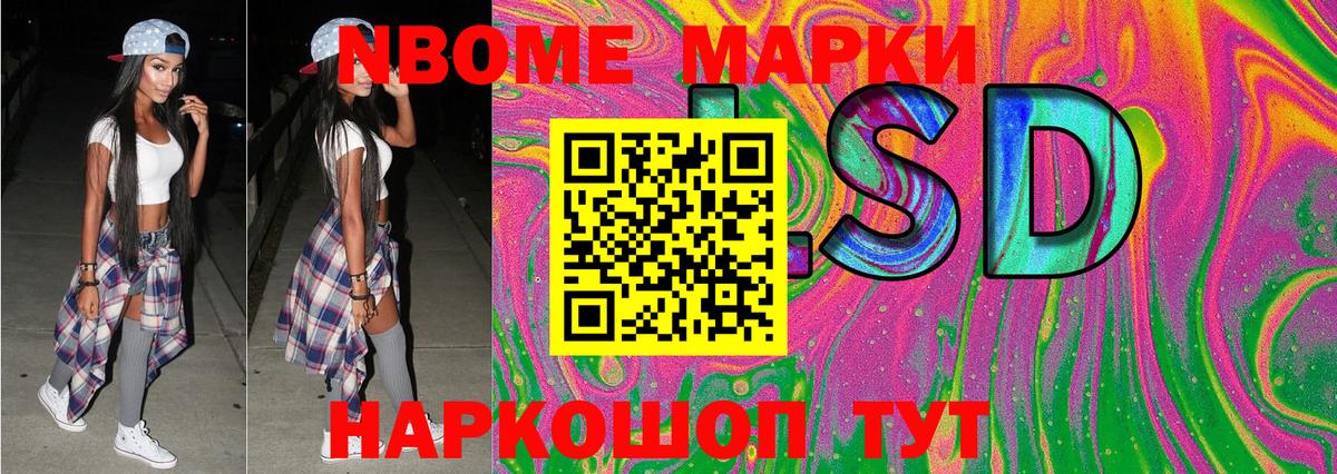 Марки N-bome 1,8мг  Марки N-bome 1,8мг  Урюпинск  Вход с VPN 