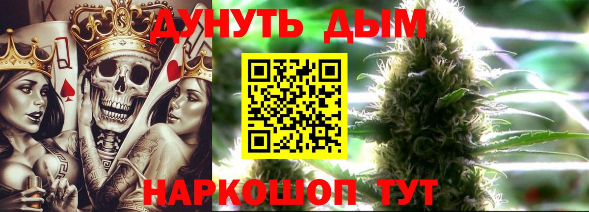 Конопля Ganja Урюпинск